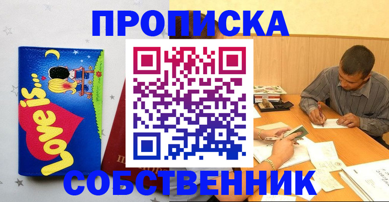 прописка регистрация в Пермском крае