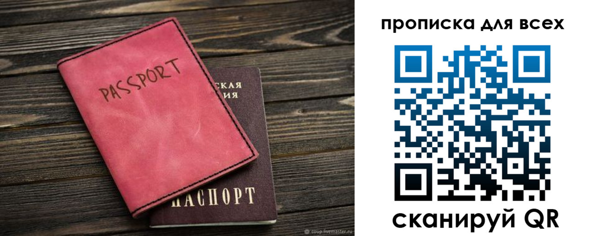прописка гарантия в Пермском крае
