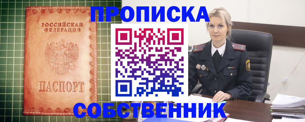 временная регистрация поиск в Пермском крае