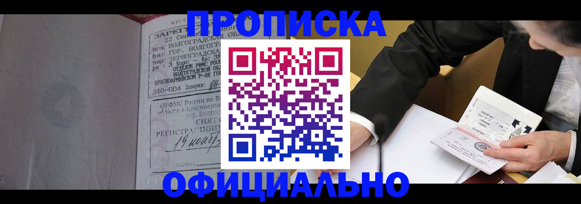 временная регистрация в квартире в Пермском крае