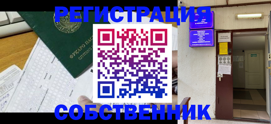 временная регистрация для всех в Пермском крае
