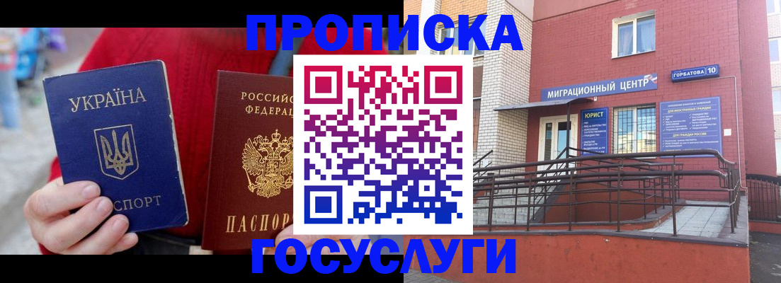 временная регистрация в Пермском крае